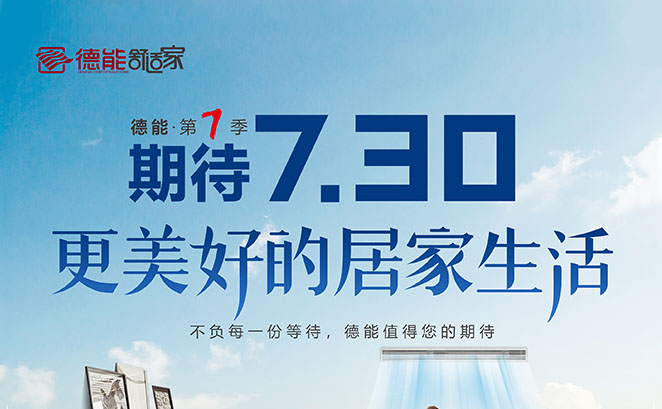 �ڴ�730 �����õļҾ�����